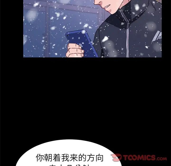 乖乖上钩第53话