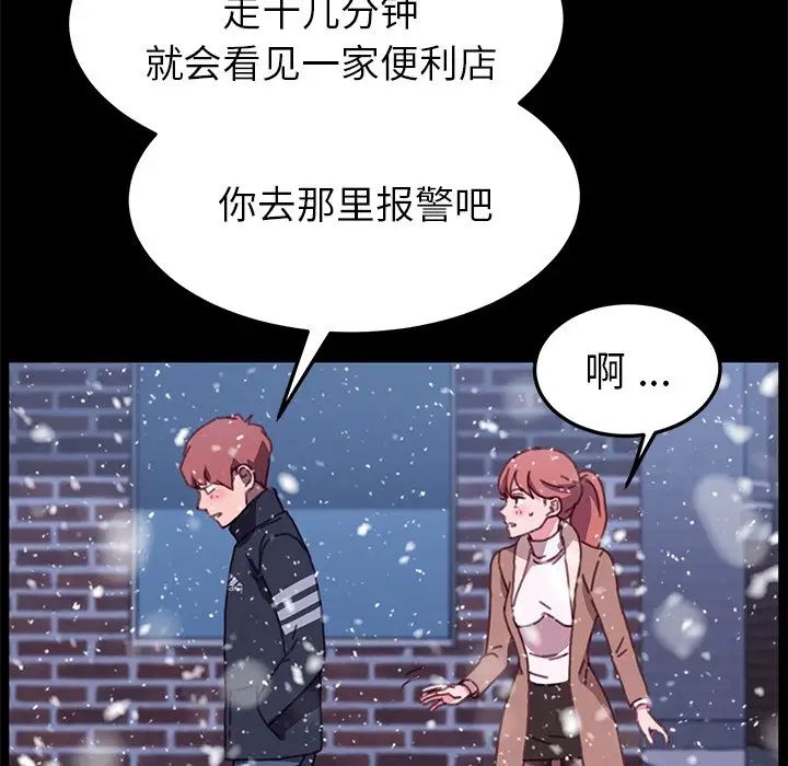 乖乖上钩第53话