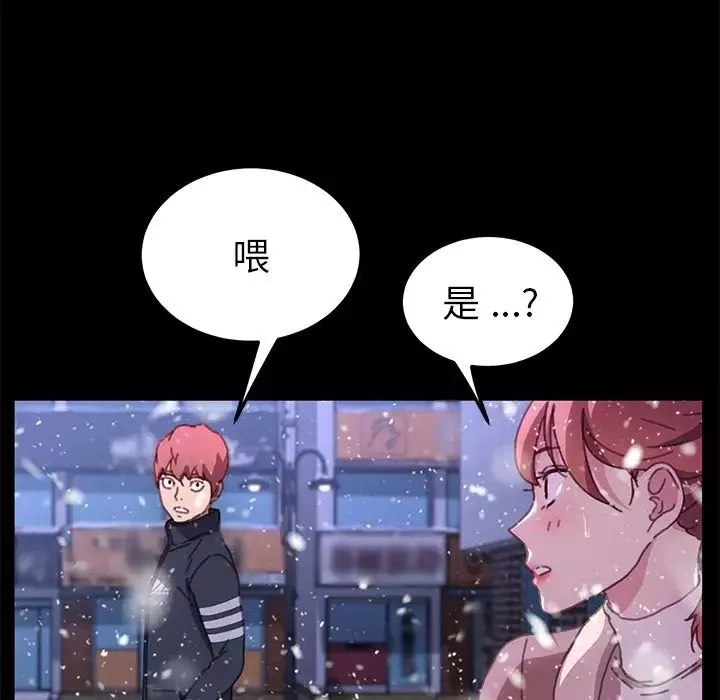 乖乖上鉤第53話