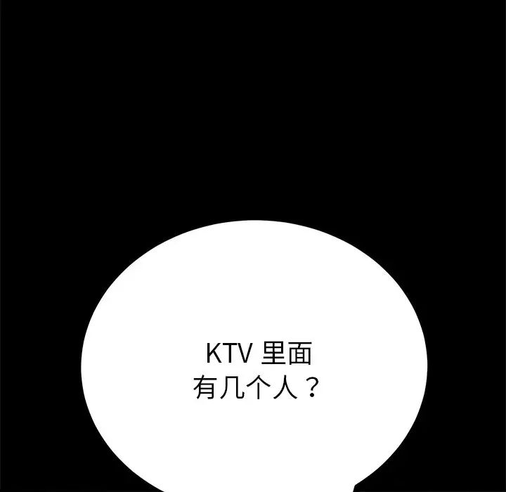 乖乖上鉤第53話