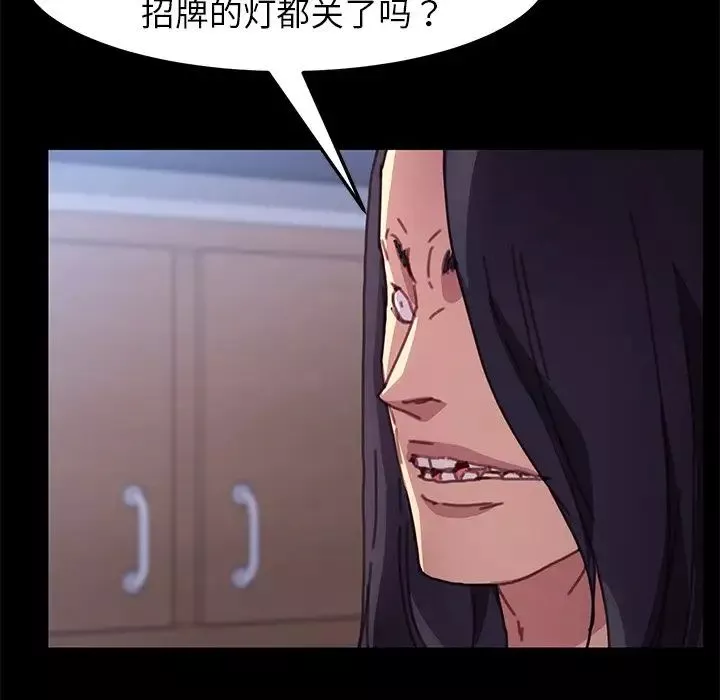乖乖上鉤第53話