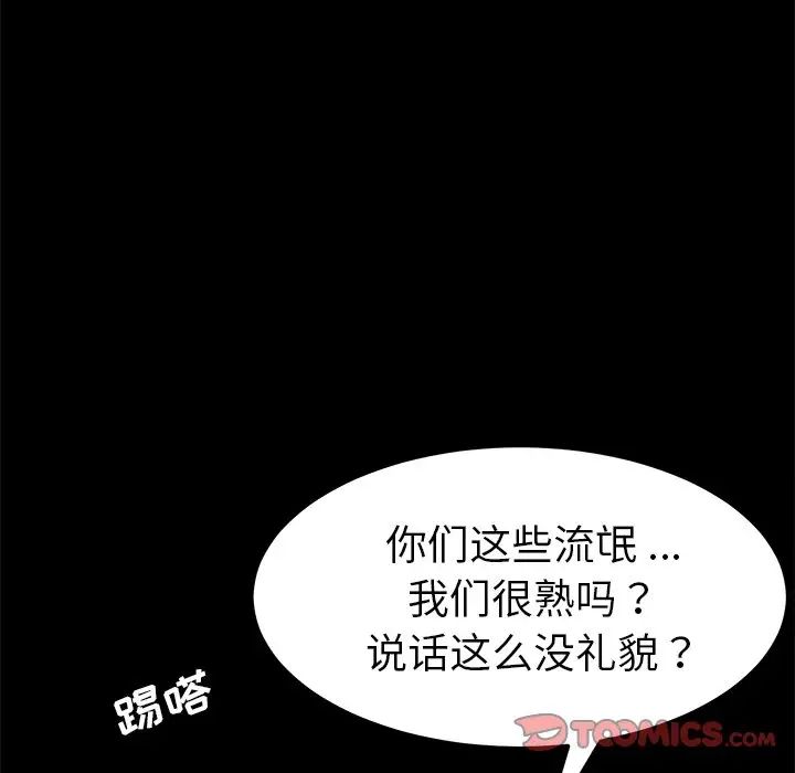 乖乖上钩第53话