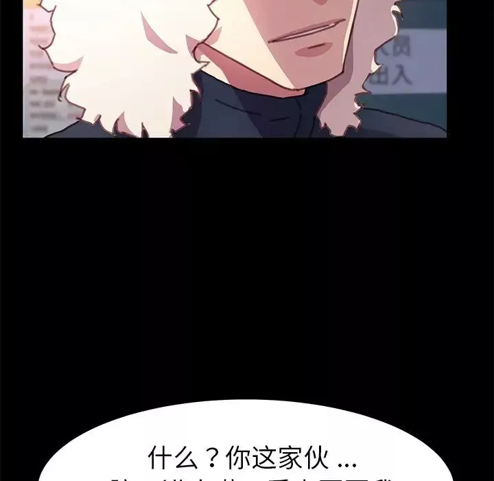 乖乖上鉤第53話