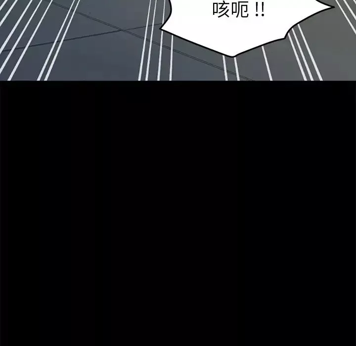 乖乖上鉤第53話