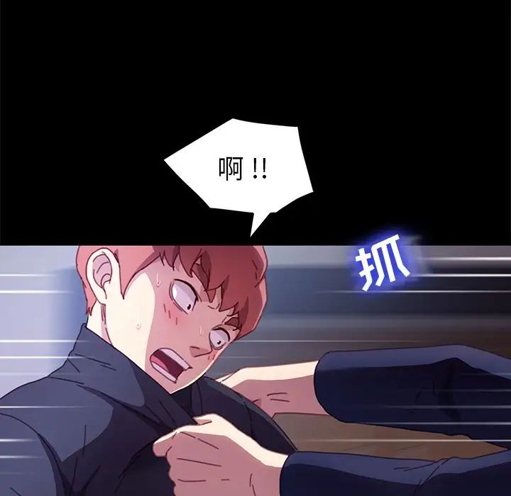 乖乖上鉤第53話