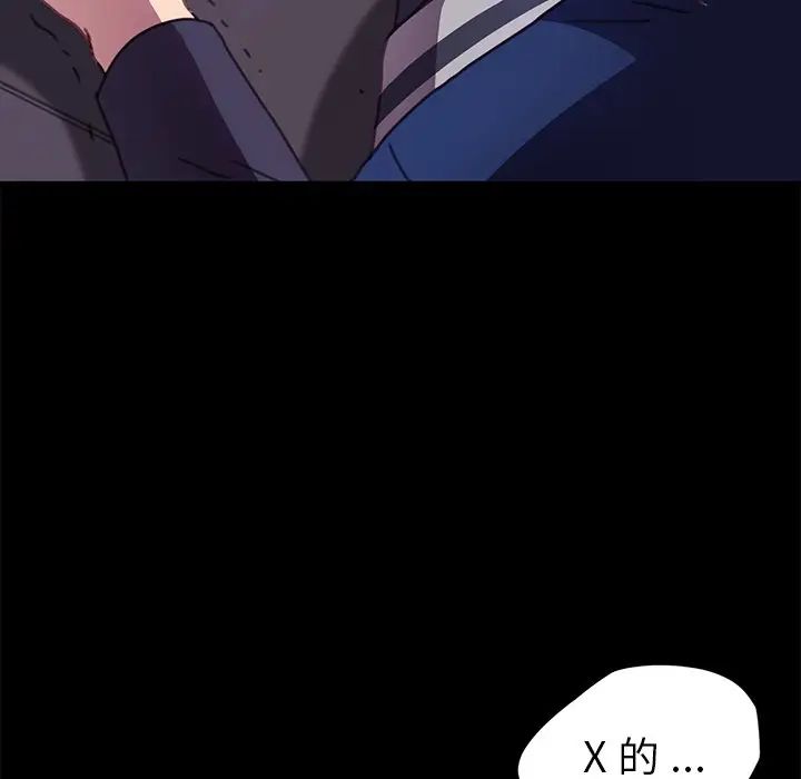 乖乖上鉤第53話