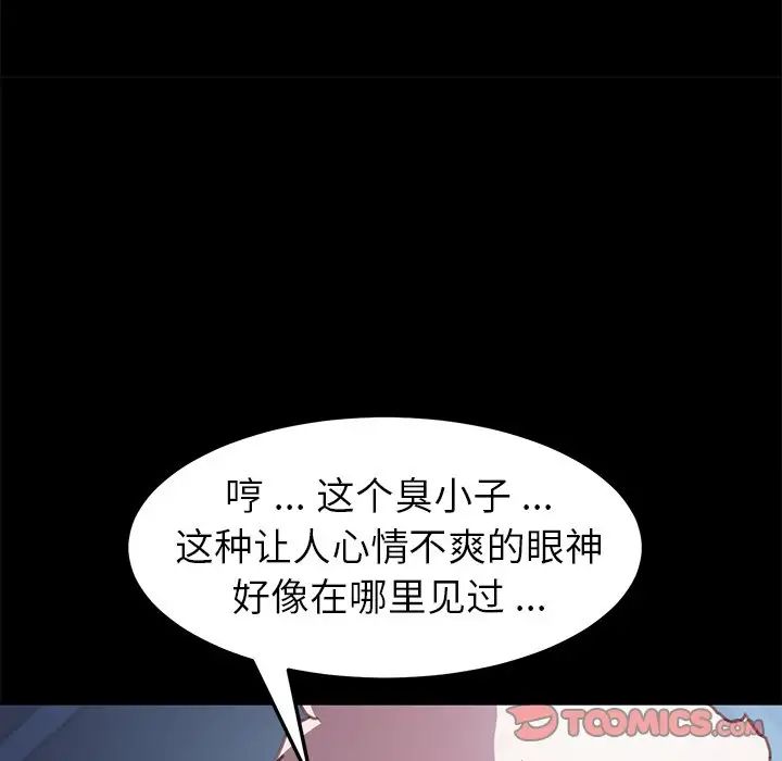 乖乖上鉤第53話