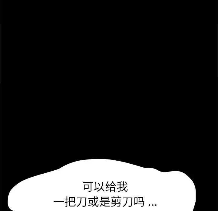 乖乖上钩第53话