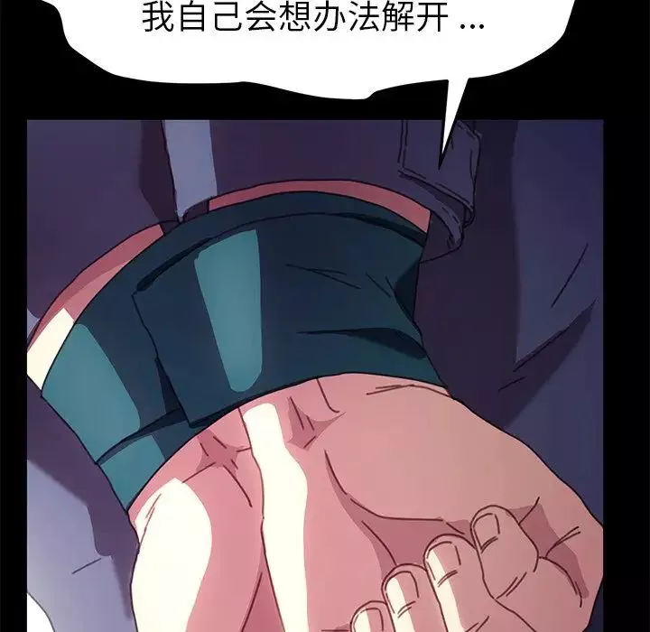 乖乖上鉤第53話
