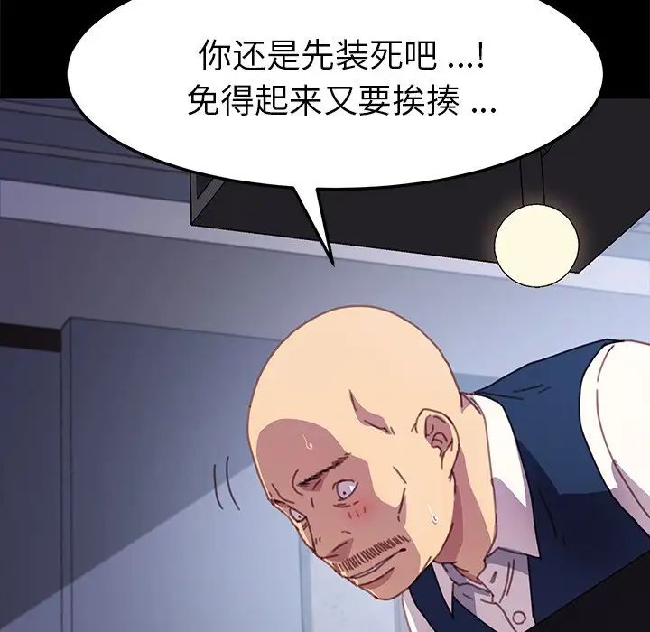 乖乖上钩第53话