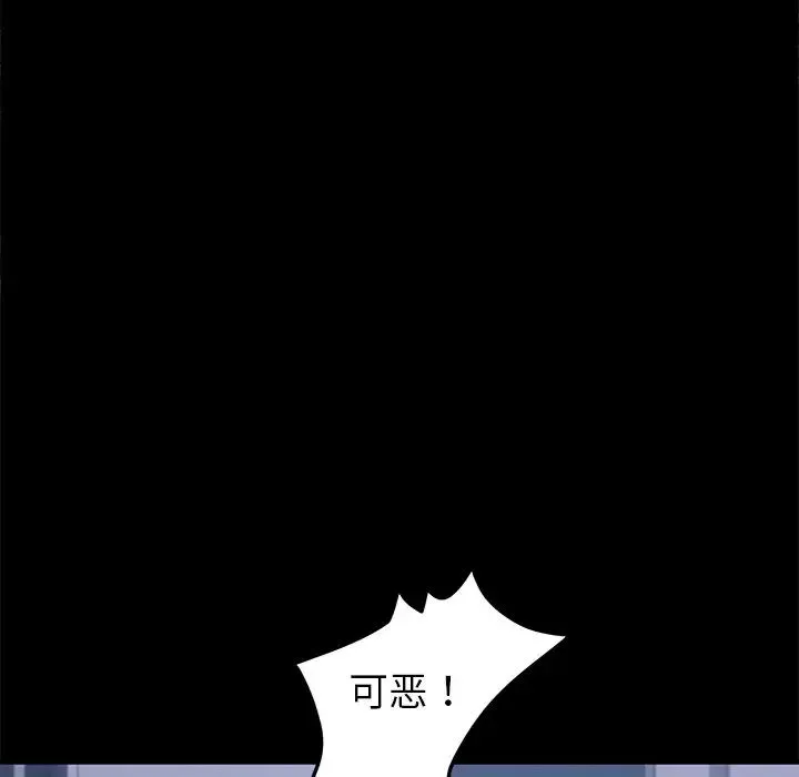 乖乖上鉤第54話