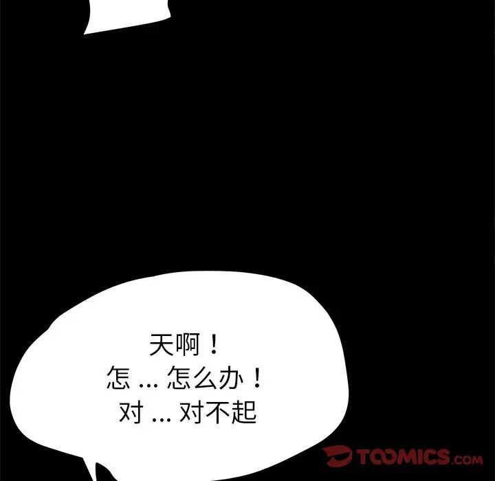 乖乖上鉤第54話