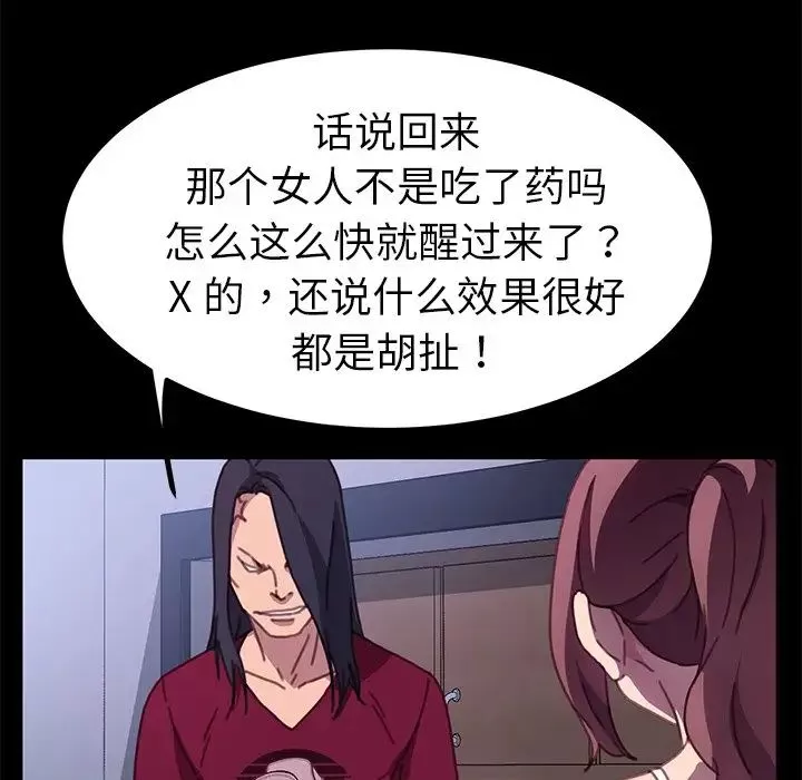 乖乖上鉤第54話