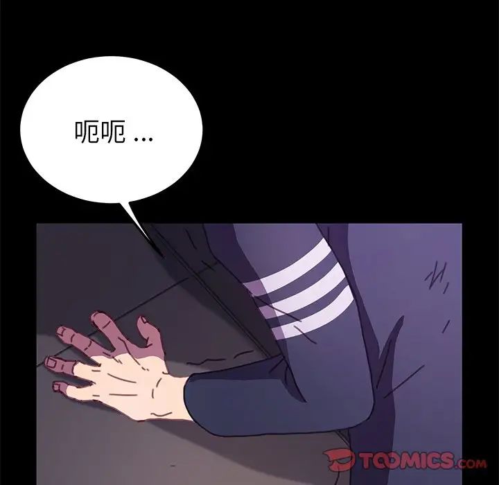 乖乖上鉤第54話