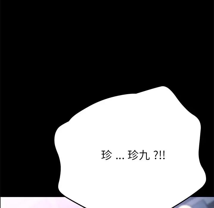乖乖上钩第54话