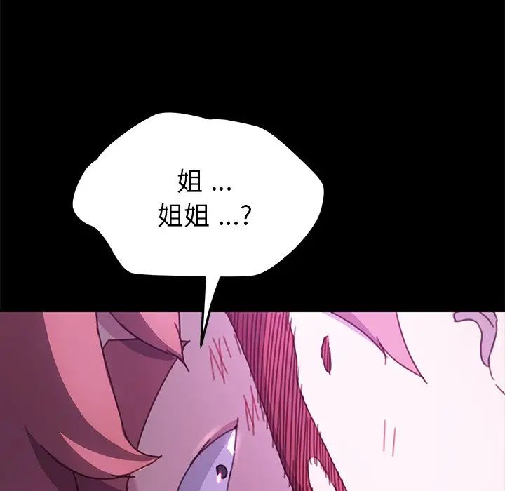 乖乖上鉤第54話