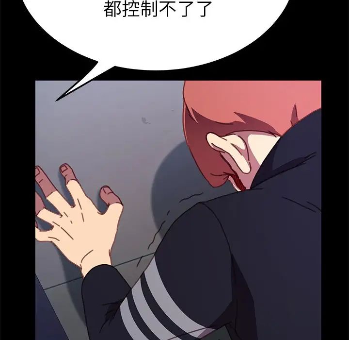 乖乖上鉤第54話