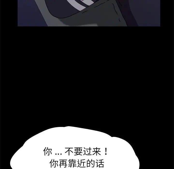 乖乖上鉤第54話