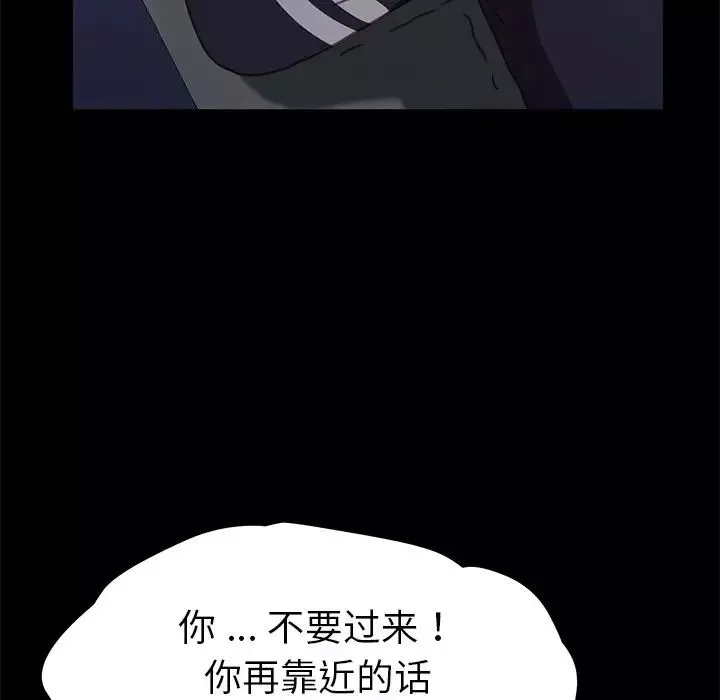 乖乖上鉤第54話