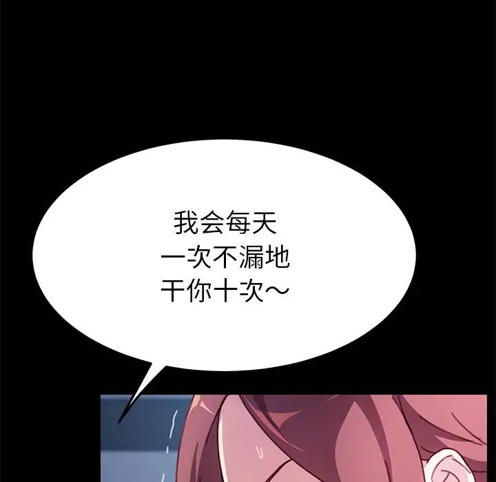 乖乖上钩第54话