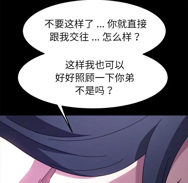 乖乖上钩第54话