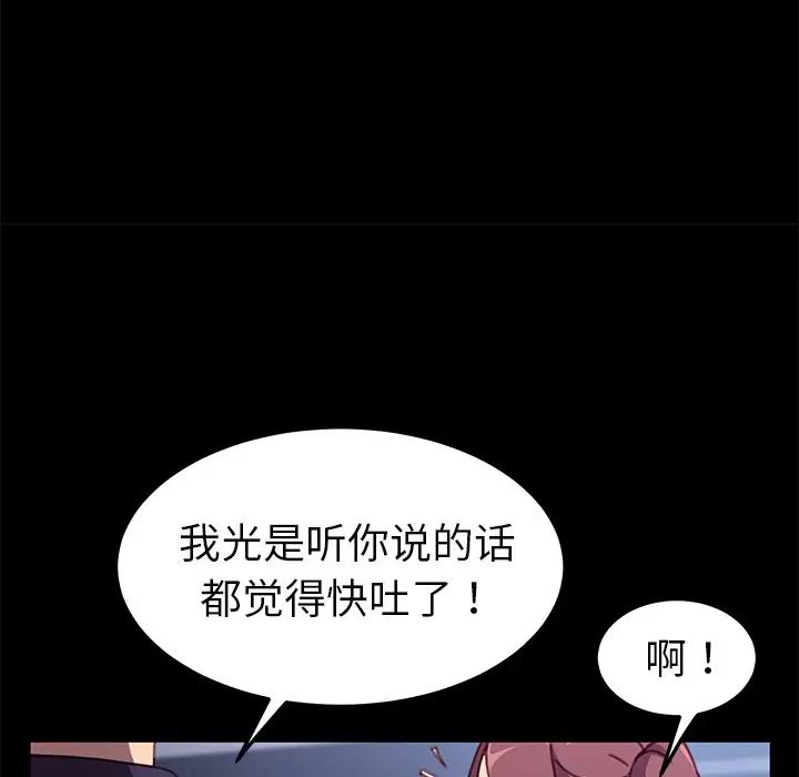 乖乖上钩第54话