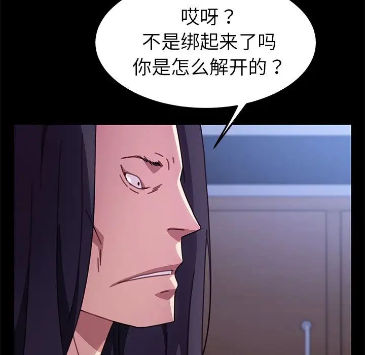 乖乖上鉤第54話