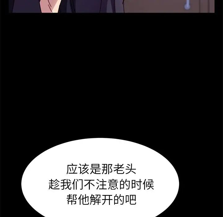 乖乖上钩第54话