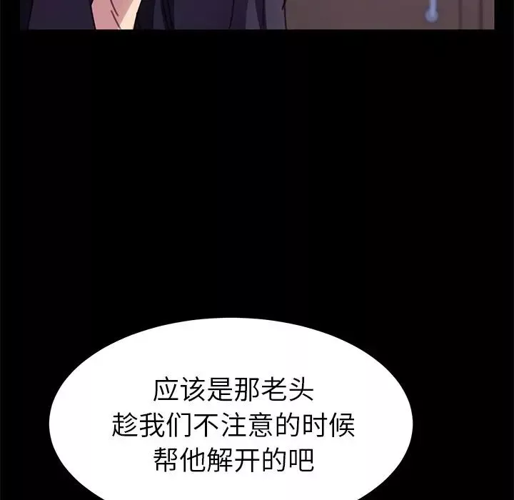 乖乖上鉤第54話