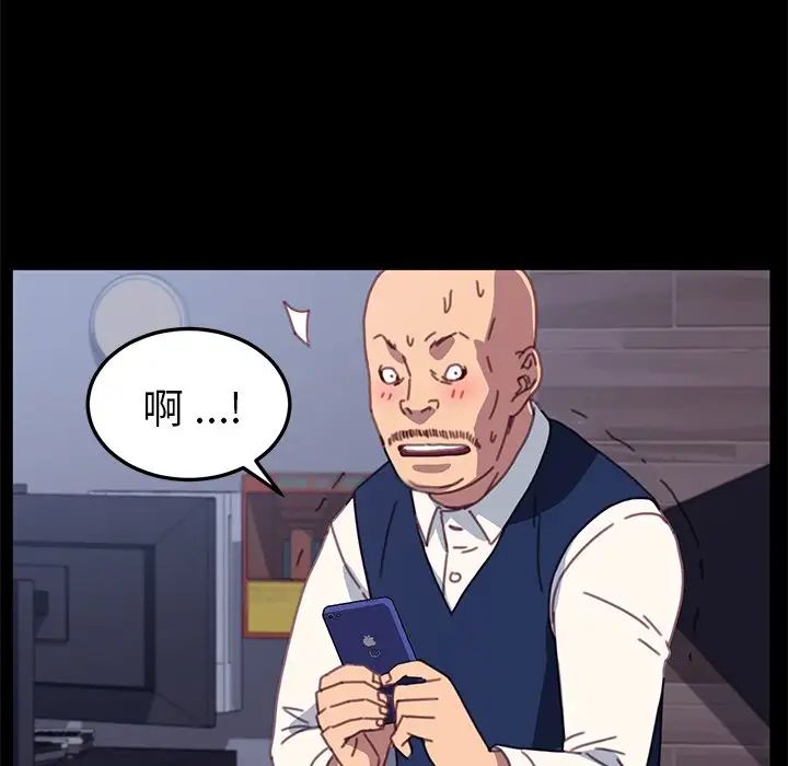 乖乖上鉤第54話