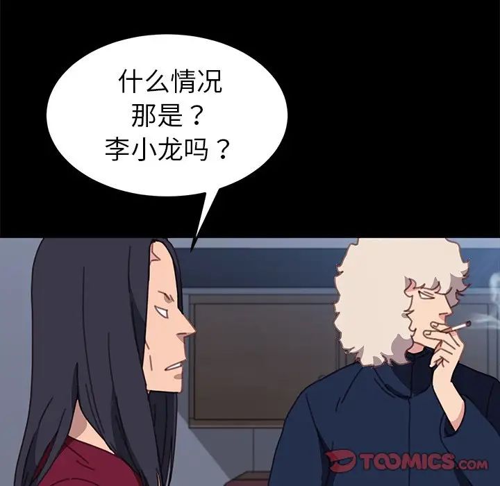 乖乖上鉤第54話