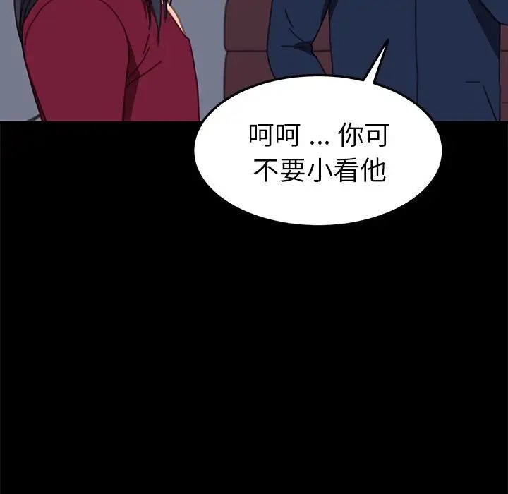 乖乖上钩第54话