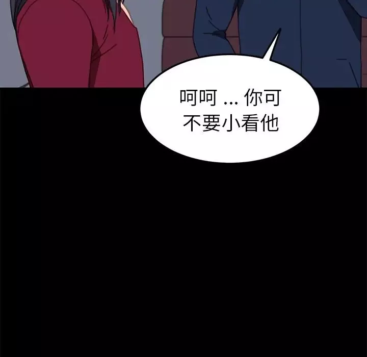 乖乖上鉤第54話