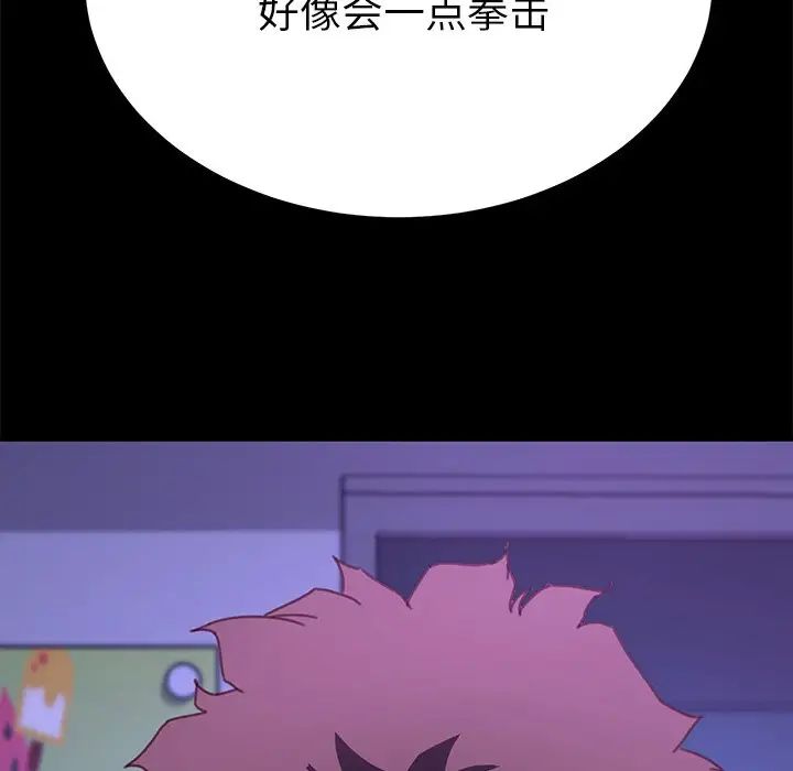 乖乖上鉤第54話