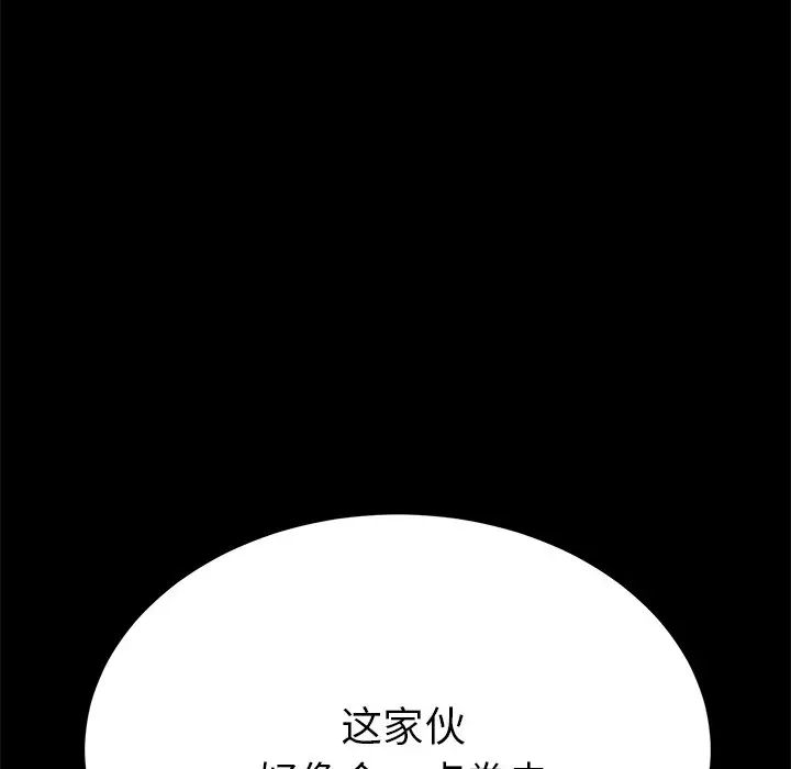 乖乖上钩第54话