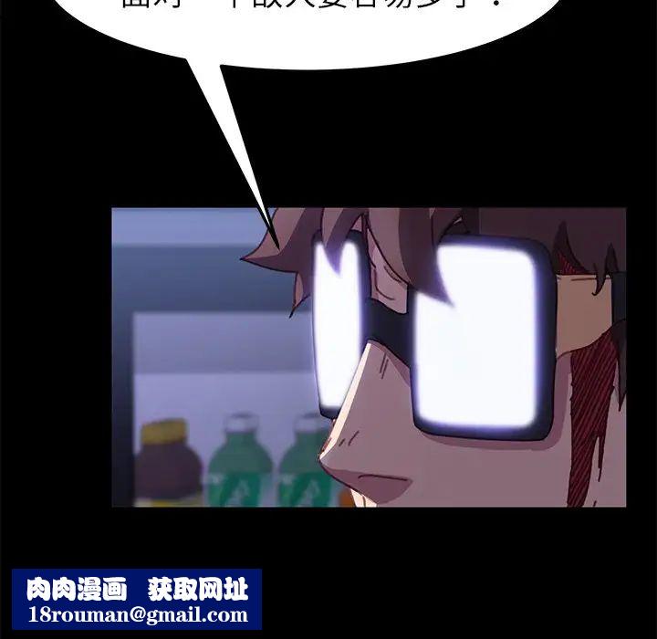乖乖上鉤第54話