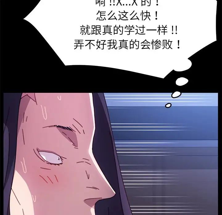乖乖上鉤第54話