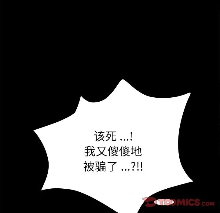 乖乖上鉤第54話