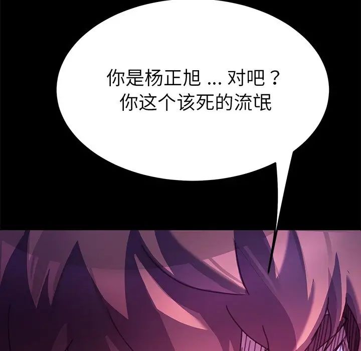 乖乖上钩第54话