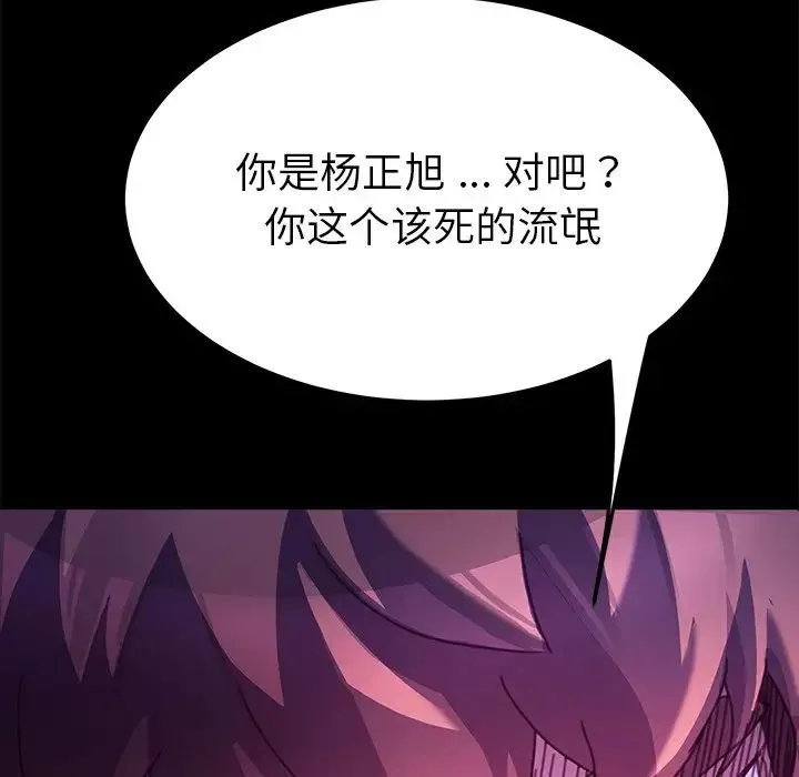 乖乖上鉤第54話