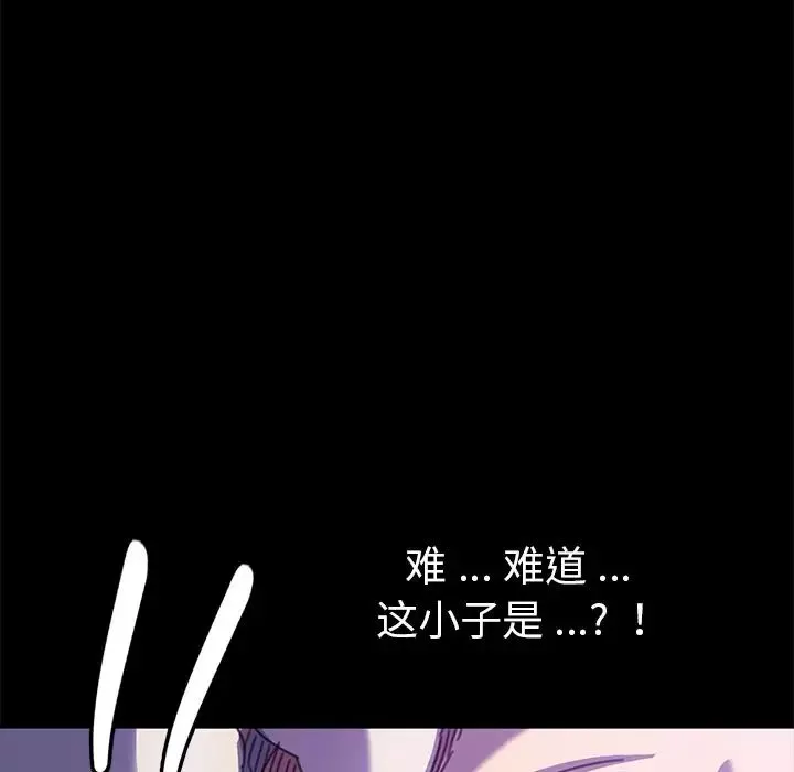 乖乖上鉤第54話