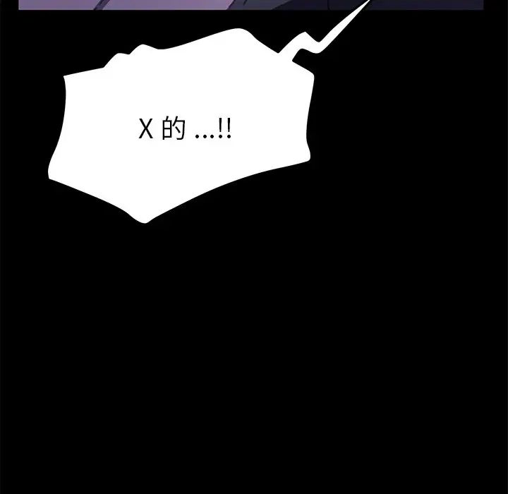 乖乖上鉤第54話