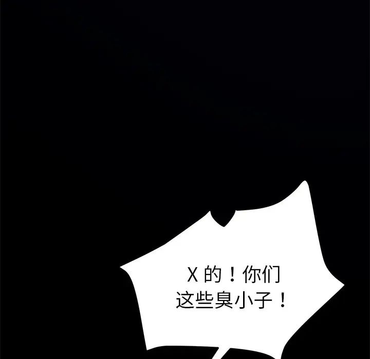 乖乖上钩第54话