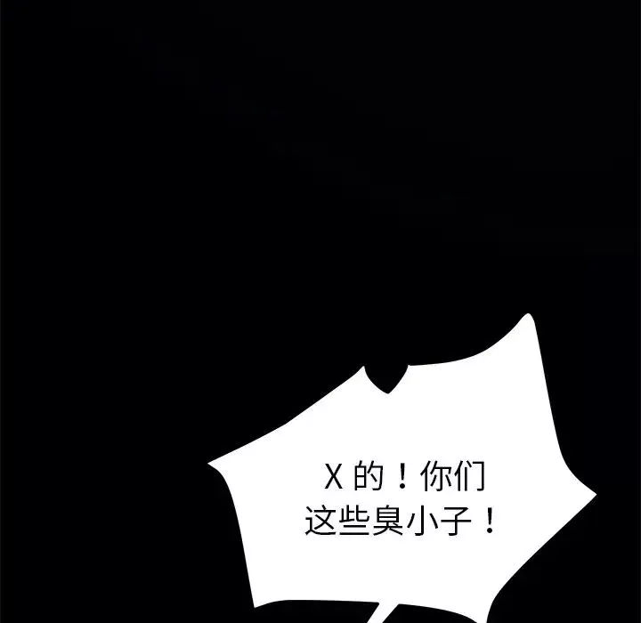 乖乖上鉤第54話