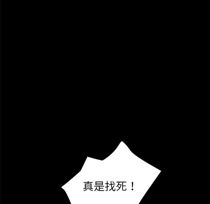 乖乖上鉤第54話