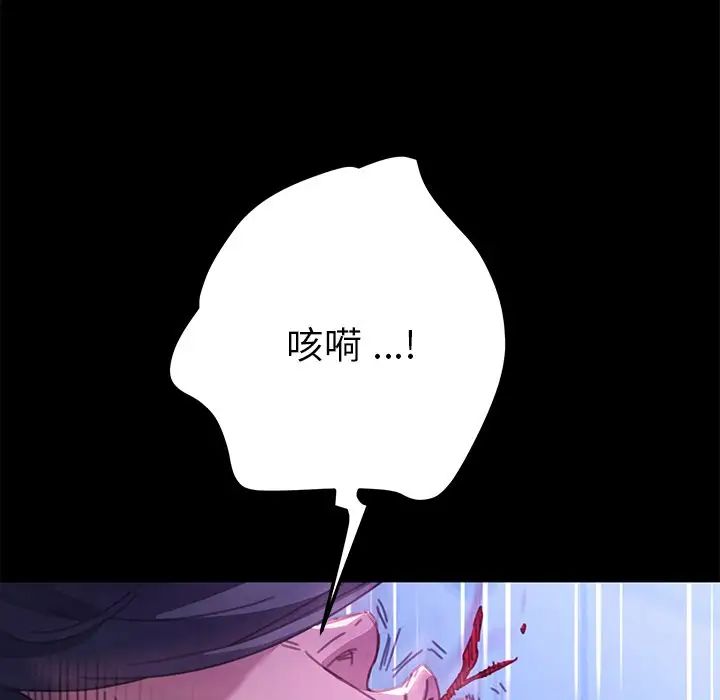 乖乖上钩第54话