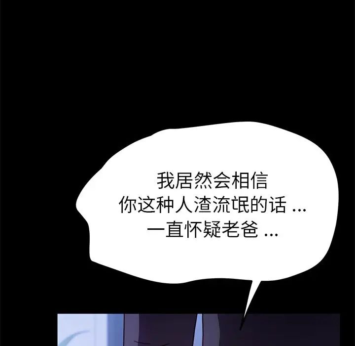 乖乖上鉤第54話