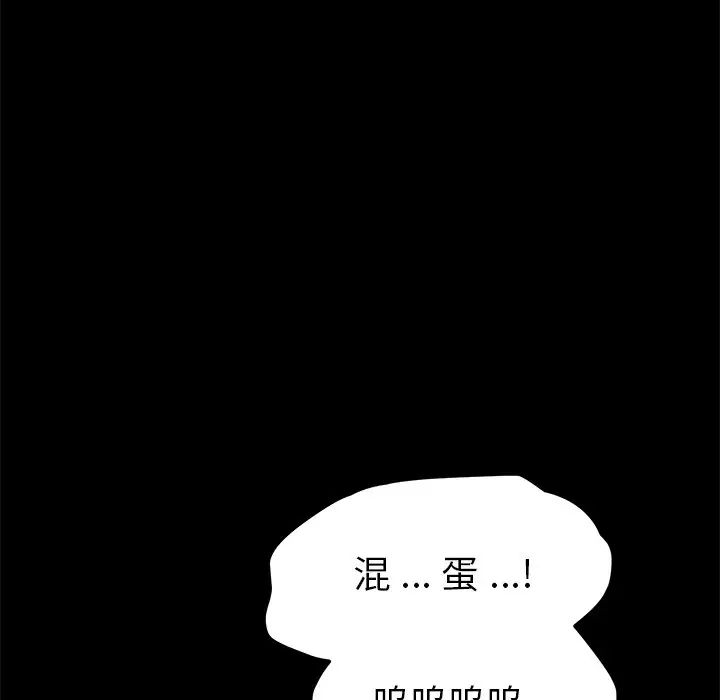 乖乖上钩第54话