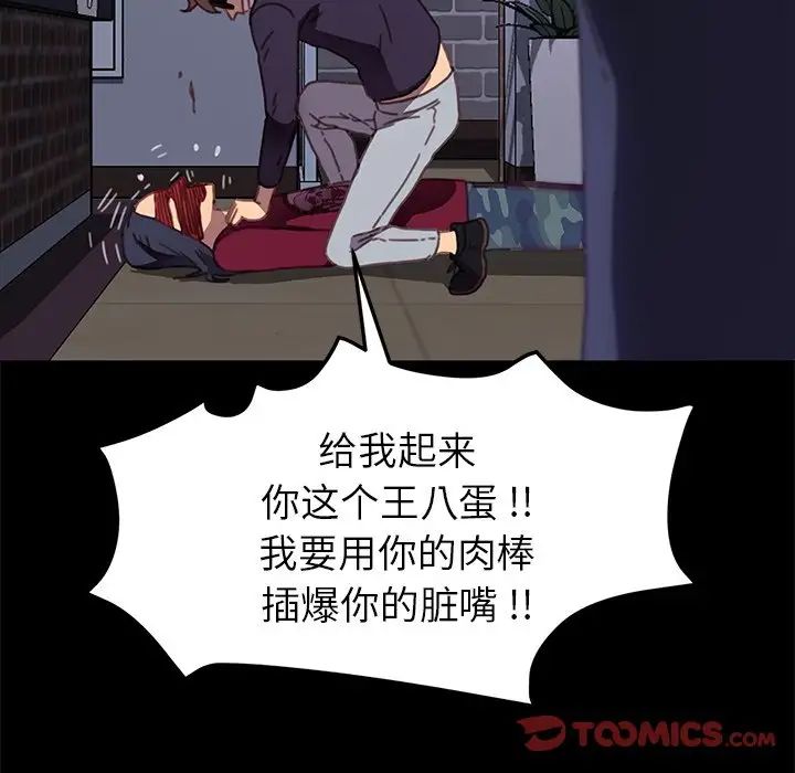 乖乖上钩第54话