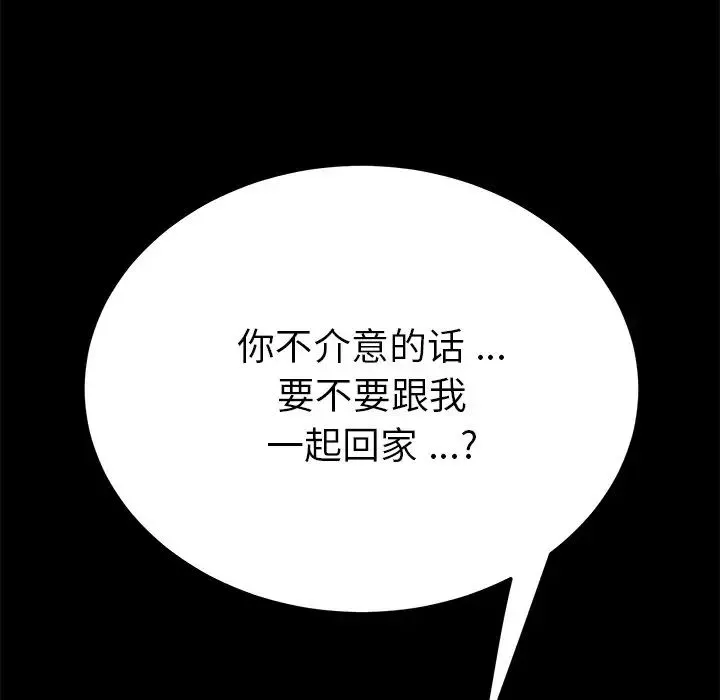 乖乖上鉤第54話